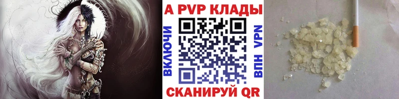 как найти наркотики  Нестеров  Альфа ПВП VHQ 