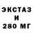 Экстази 99% Rosea Daliva
