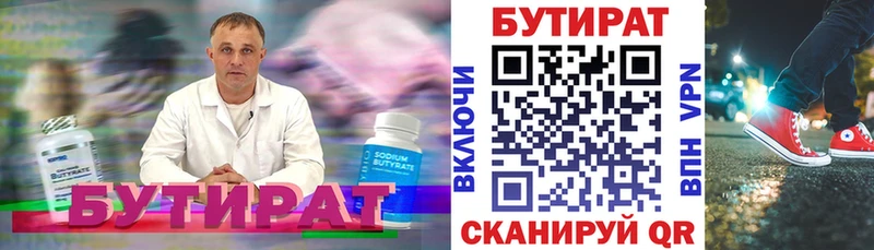 наркота  Нестеров  kraken зеркало  Бутират оксибутират 