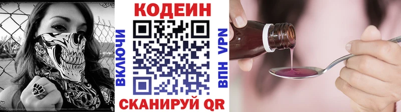 Кодеиновый сироп Lean напиток Lean (лин) Нестеров