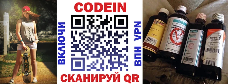 Codein Purple Drank  сколько стоит  Нестеров 