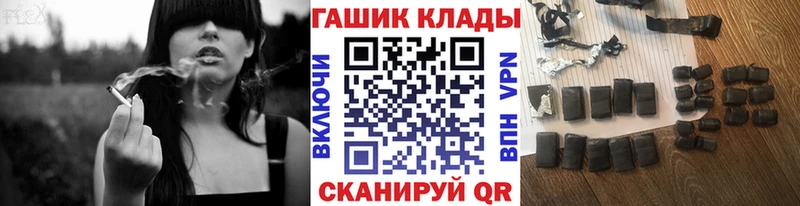 Гашиш хэш  купить наркотик  блэк спрут ССЫЛКА  Нестеров 