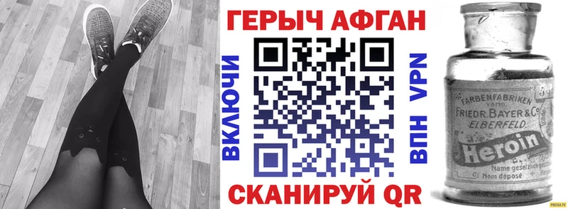 Героин Heroin  Нестеров 