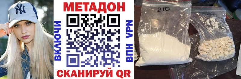omg ссылки Нестеров МЕТАДОН белоснежный
