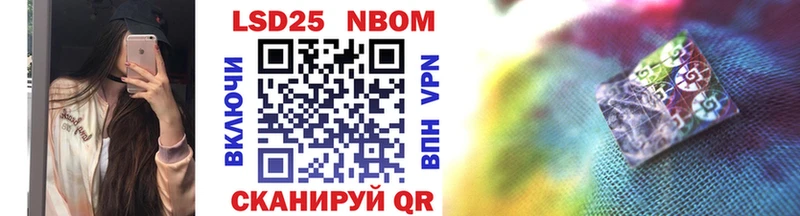 Марки NBOMe 1500мкг  Нестеров 