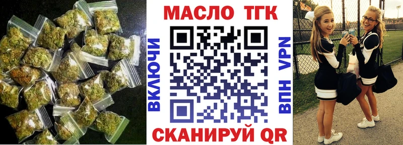 ТГК гашишное масло цены Нестеров
